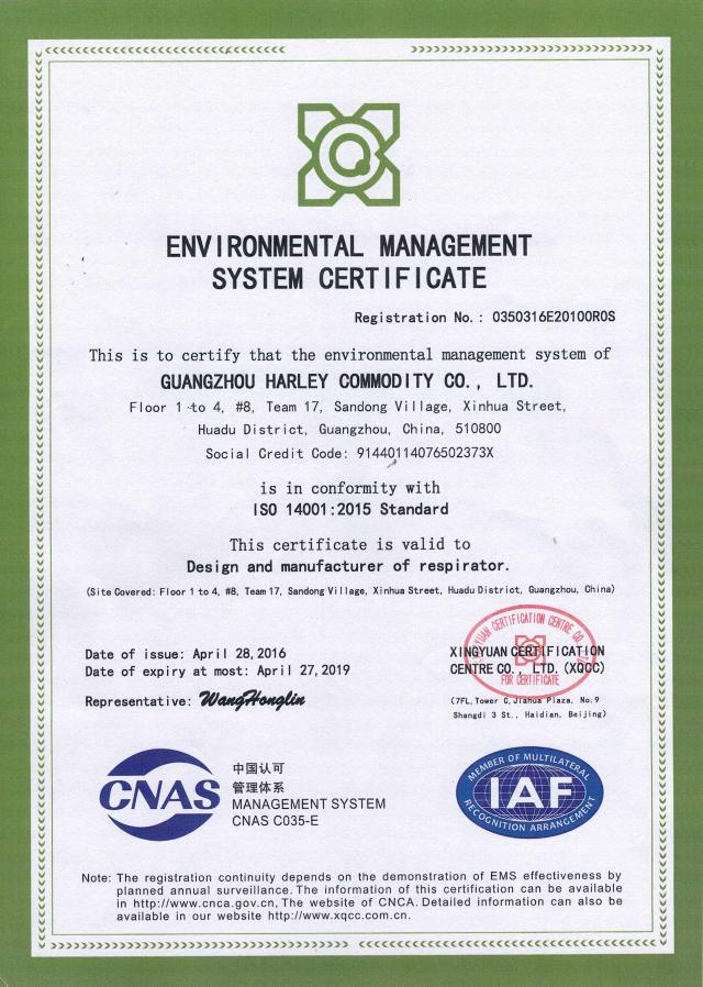 环境管理体系认证证书(图2)