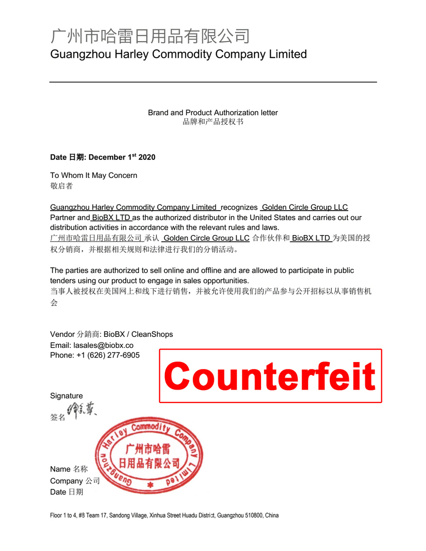 Brand and Product Authorzization letter(图1)